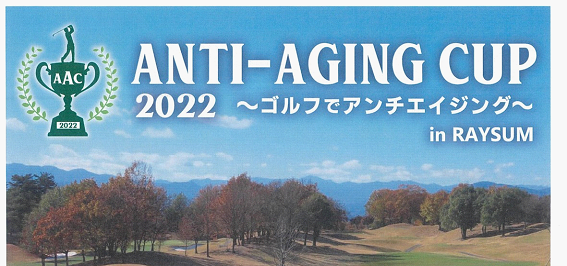 ANTI-AGING CUP 2022